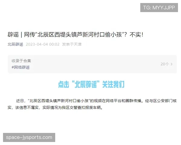 公安机关依法处置一起在网络散布CBA假球谣言的案件 公安机关依法处置一起在网络散布CBA假球谣言的案件